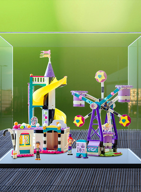 亚克力收纳盒适用乐高41689神奇摩天轮和滑梯模型拼装展示防尘罩