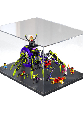 亚克力防尘罩适用乐高80022巨型蜘蛛 透明玻璃展示盒手办收纳盒