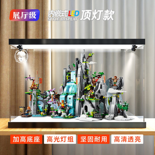 冰鹏亚克力展示盒适用乐高80024悟空小侠传奇花果山积木模型防尘