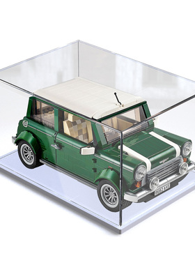 亚克力展示盒适用乐高MINI Cooper10242汽车模型复古迷你车防尘盒