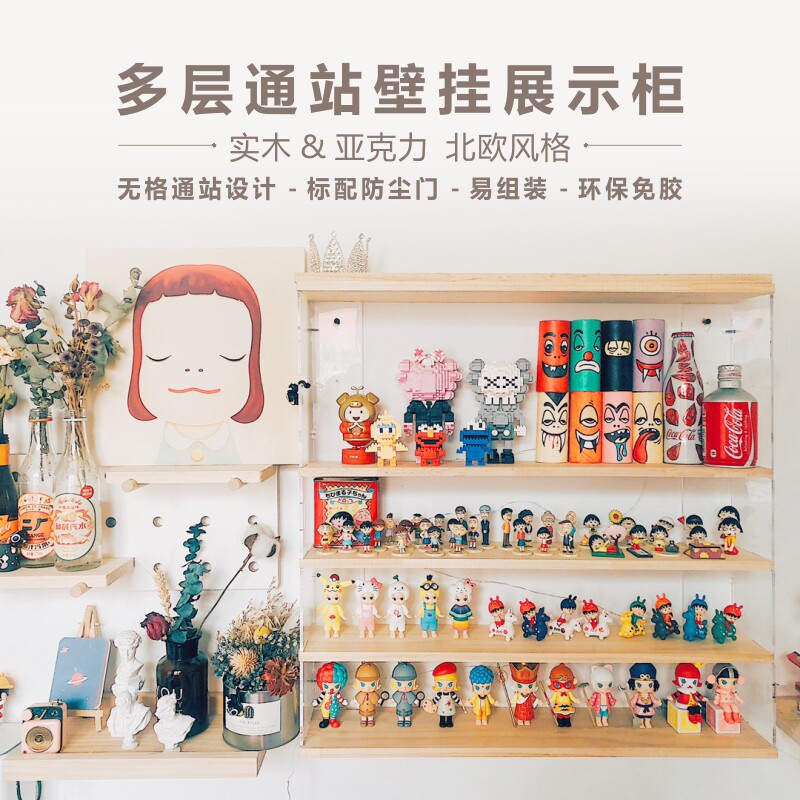 泡泡玛特molly挂墙收纳通站展示柜防尘手办积木高达模型摆件上墙