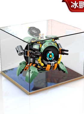 LEGO 75976积木守望先锋系列 破坏球亚克力展示盒 手办玩具防尘盒