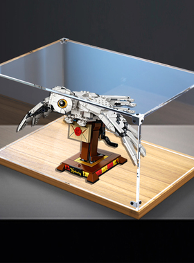 亚克力透明防尘罩展示盒适用乐高75979海德威哈利波特积木模型