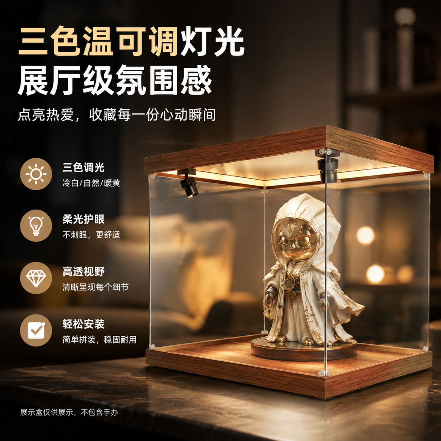 冰鹏透明亚克力展示盒积木盲盒公仔藏品手办展厅级模型灯光收纳盒