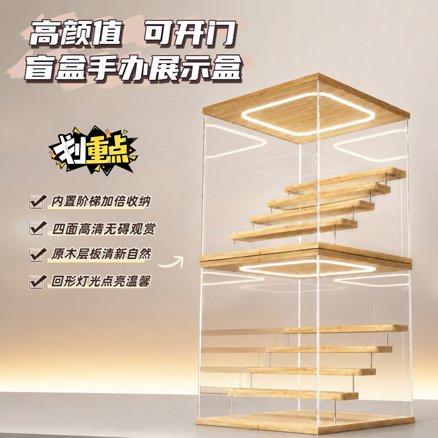 冰鹏盲盒展示架柜星星人手办收纳盒泡泡玛特萌粒带灯摆件展示柜