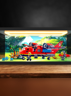 回形灯亚克力展示盒适用 乐高城市系列 60413 消防飞机积木玩具