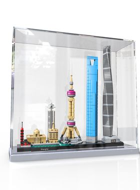 亚克力防尘盒罩适用乐高21039上海天际线建筑系列手办透明展示盒
