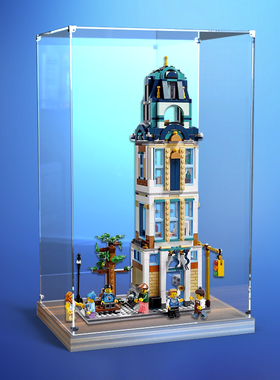 木制底座收纳盒适用乐高31141城镇大街积木模型玩具亚克力展示盒