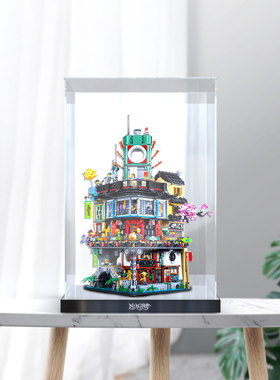 高乐70620幻影忍者忍者之城LE.GO积木收纳盒玩具模型展示盒防尘罩