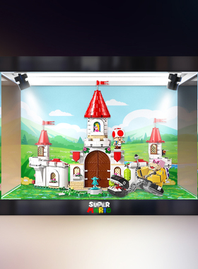 适用乐高超级马里奥系列71435洛伊对决碧姬城堡亚克力高清展示盒
