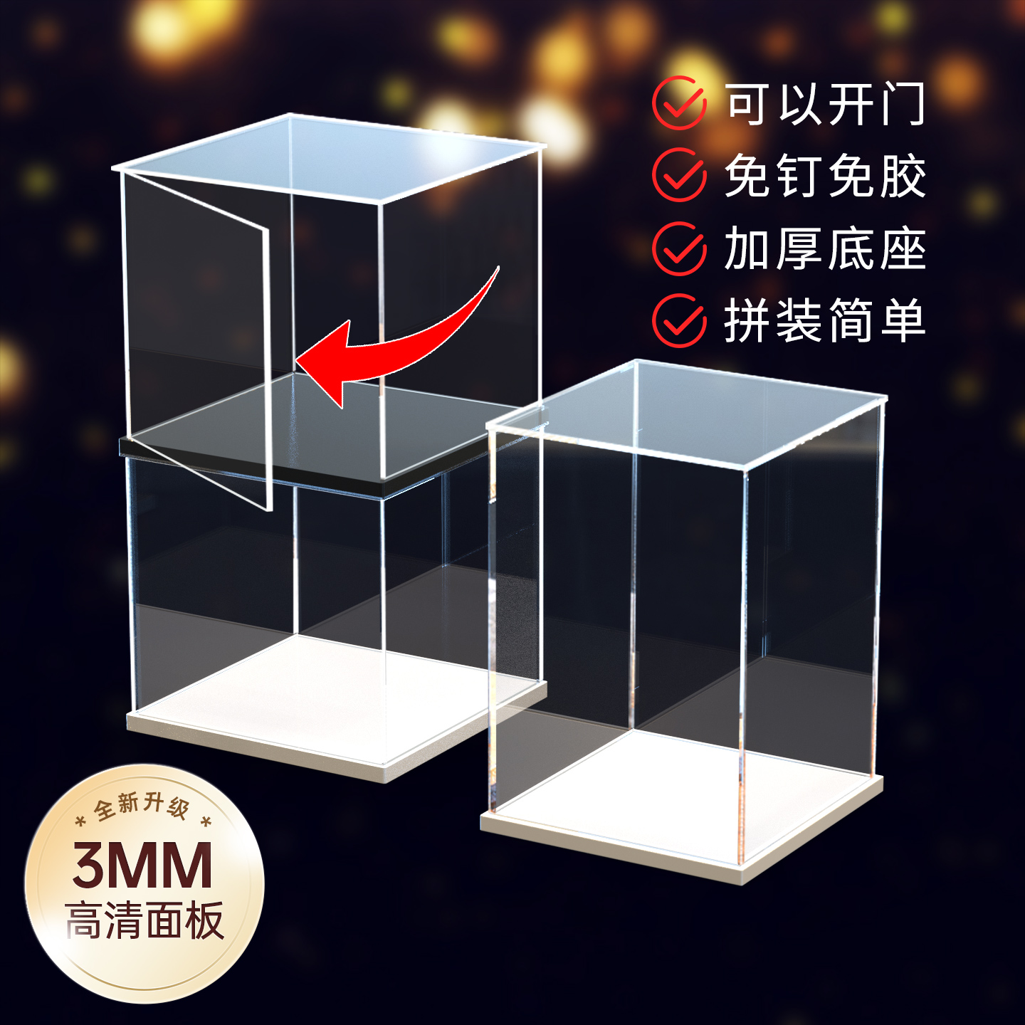 亚克力定制高透明手办黏土积木篮足球展示盒防尘罩模型收纳盒子