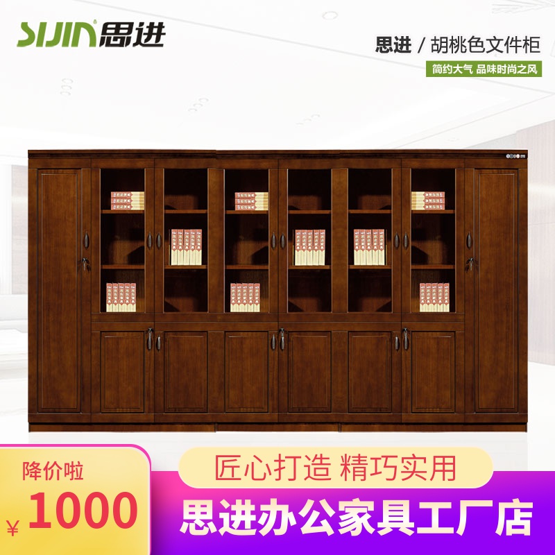 思进自由组合书柜现代实木储物柜文件柜胡桃木色三门六门书架|ruв категории коммерческий/офисная мебель, офисная мебель, комплекты офисной мебели - от Buy2taobao.com для оказания профессиональной услуги покупки агента Taobao