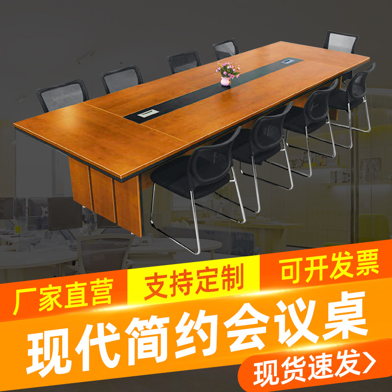 思进白亮光会议桌现代简约大型办公桌烤漆会议台培谈台办公家具在类目 商业/办公家具, 办公家具, 办公桌, 会议桌中 - 来自Buy2taobao.com提供专业的淘宝代购服务