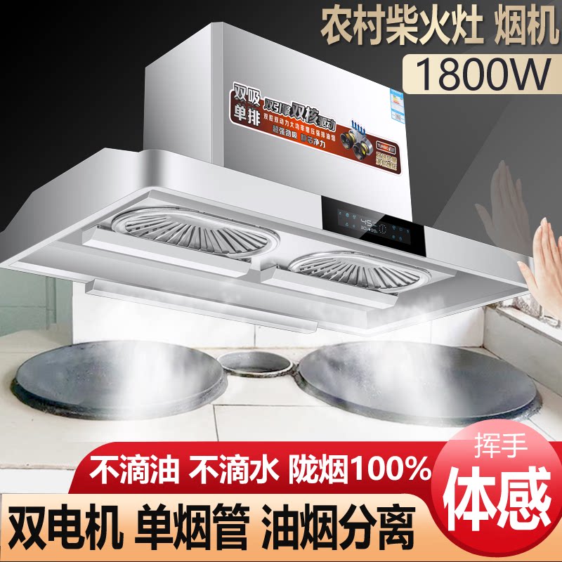 大吸力比正商用油烟机农村柴火灶吸油机不锈钢餐馆厨房土灶油烟机