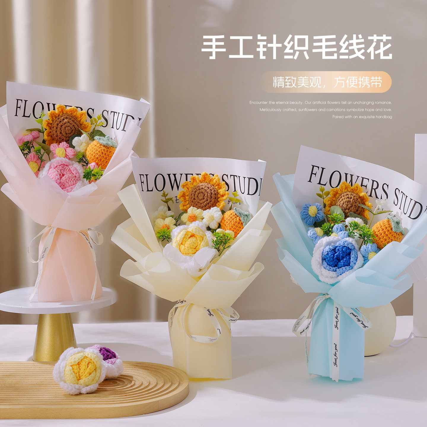 手工钩针编织向日葵毛线花束仪式创意礼盒/礼品套组