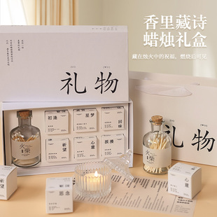 小众高级感生日礼物女生文艺氛围 香里藏诗香薰蜡烛香氛礼盒套装
