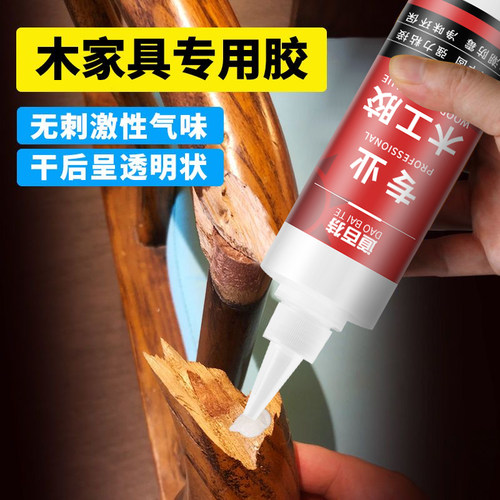 粘木头胶水强力木工专用胶沾实木红木家具木质木器修复修补白乳胶