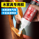 粘木头胶水强力木工专用胶沾实木红木家具木质木器修复修补白乳胶