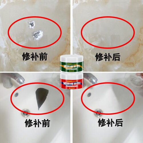 瓷砖修补剂裂缝釉面修复膏补坑洞贴地板砖坑洞破损磁砖修补胶无痕