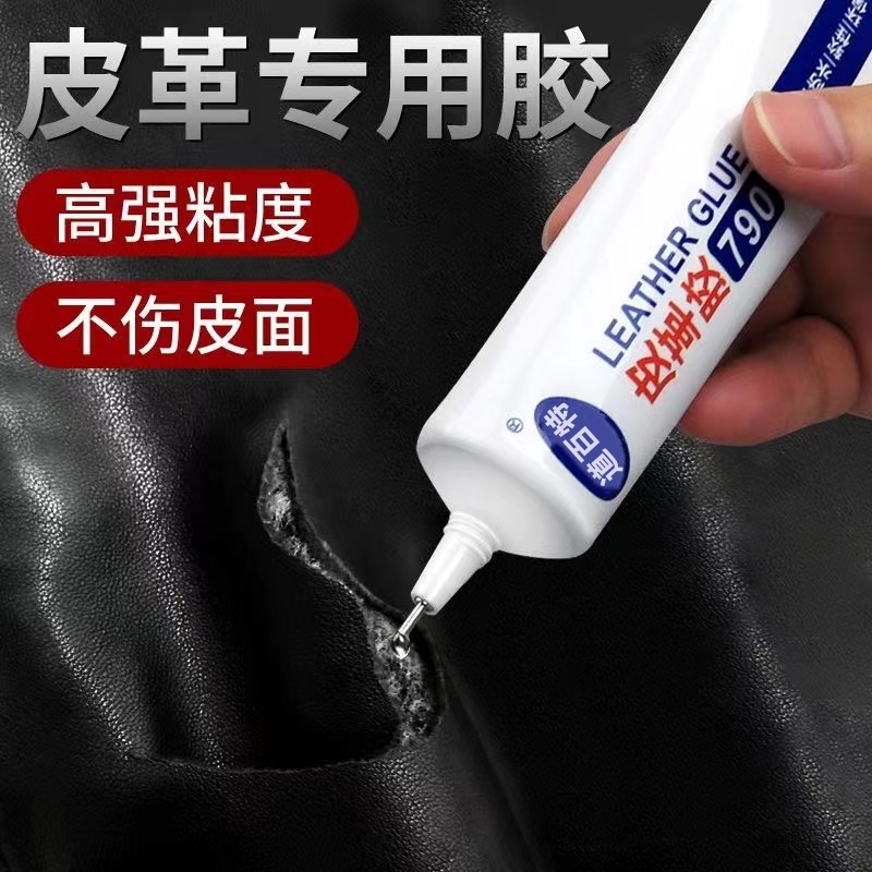 皮革胶强力透明耐水洗粘皮包皮衣