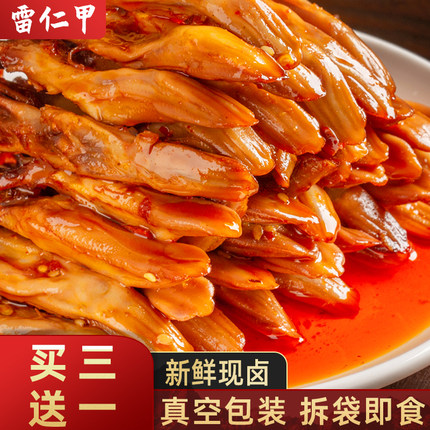 雷仁甲麻辣鸭舌即食零食小吃香辣私房菜冷吃卤鸭舌头熟食四川特产