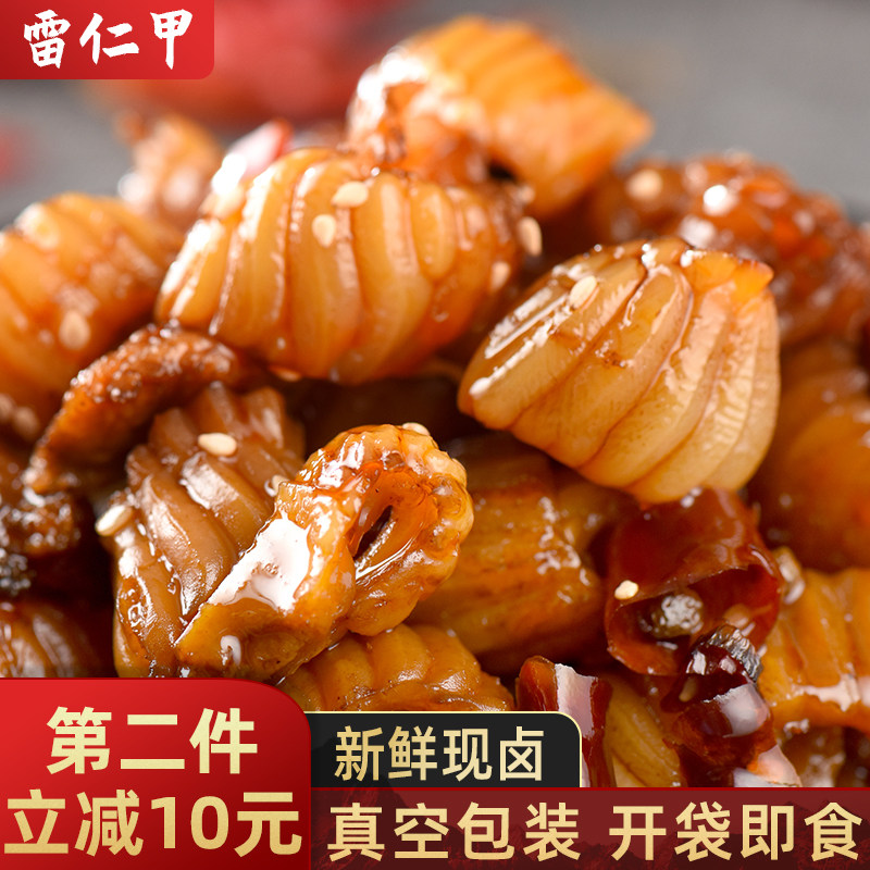 雷仁甲四川特产猪天梯肉麻辣鲜香