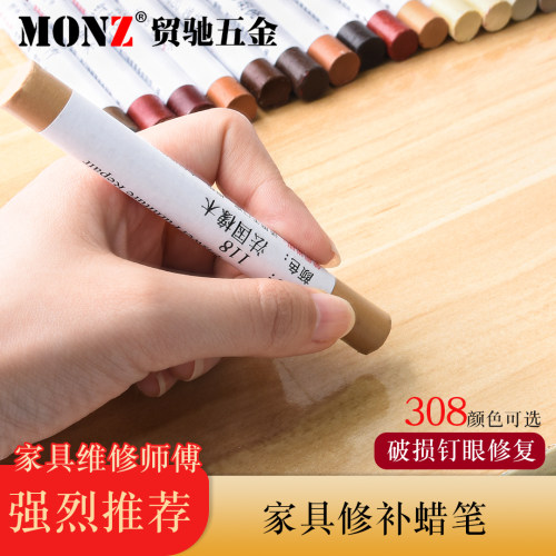 木质实木家具修补蜡笔补漆上色填坑补缝修复钉眼补坑崩边复合门窗 - 封面
