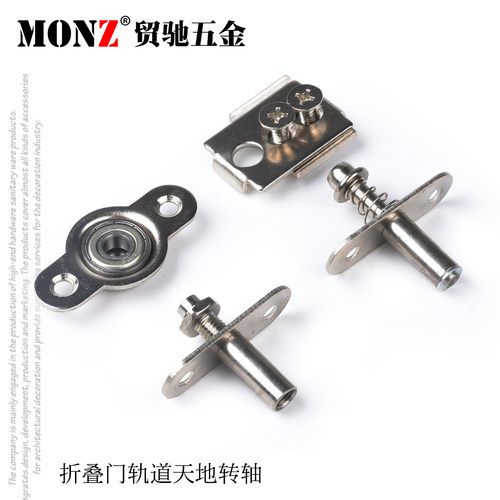 贸驰五金折叠推拉门五金配件天地轴万向转轴旋转门屏风转轴固定器 - 封面