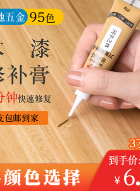 木门家具修补膏修补漆划痕坑洞木地板修复神器油漆补漆笔木漆美缝