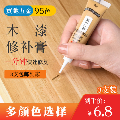 木门家具修补膏划痕坑洞