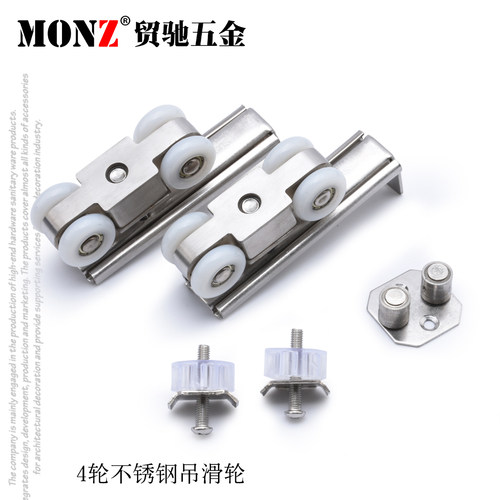 移门滑轮MONZ/贸驰五金不锈钢