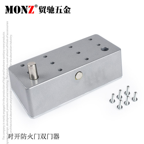 防火门锁双门器