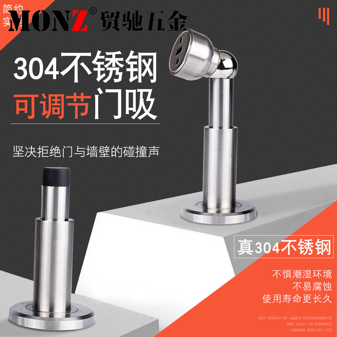 贸驰五金强磁304不锈钢实木门房门碰墙吸地吸门顶高度可调节门吸在类目 基础建材, 家用五金, 门用配件, 门吸中 - 来自Buy2taobao.com提供专业的淘宝代购服务