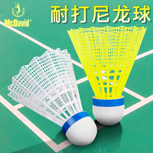 McDavid nylon badminton 6 installed plastic ball super resistant king, do not rot outdoor windproof training nylon ball
