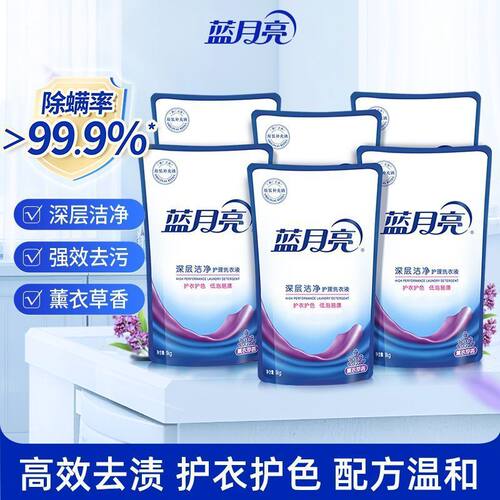 蓝月亮深层洁净洗衣液薰衣草香