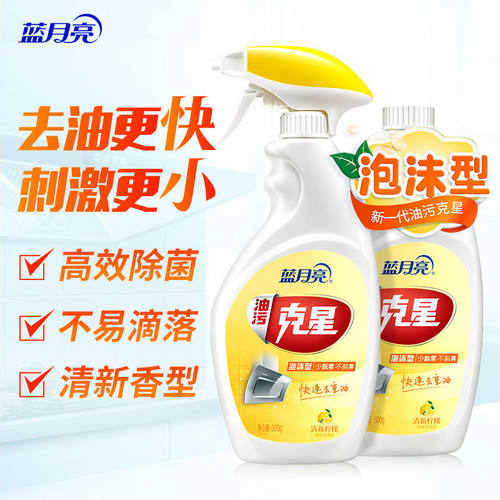 蓝月亮油污克星泡沫型清洁剂柠檬
