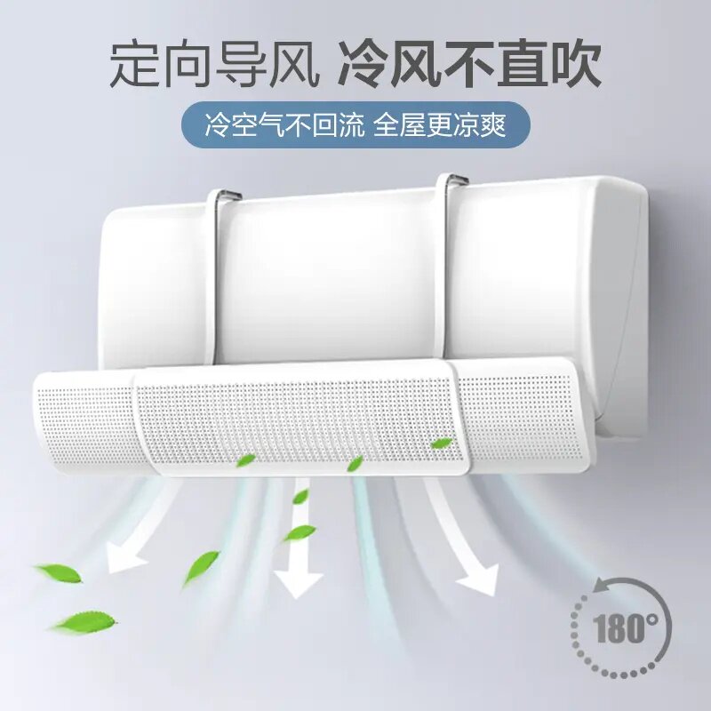 空调挡风板免安装通用型防尘罩婴幼儿坐月子挂机防直吹遮风板风帘