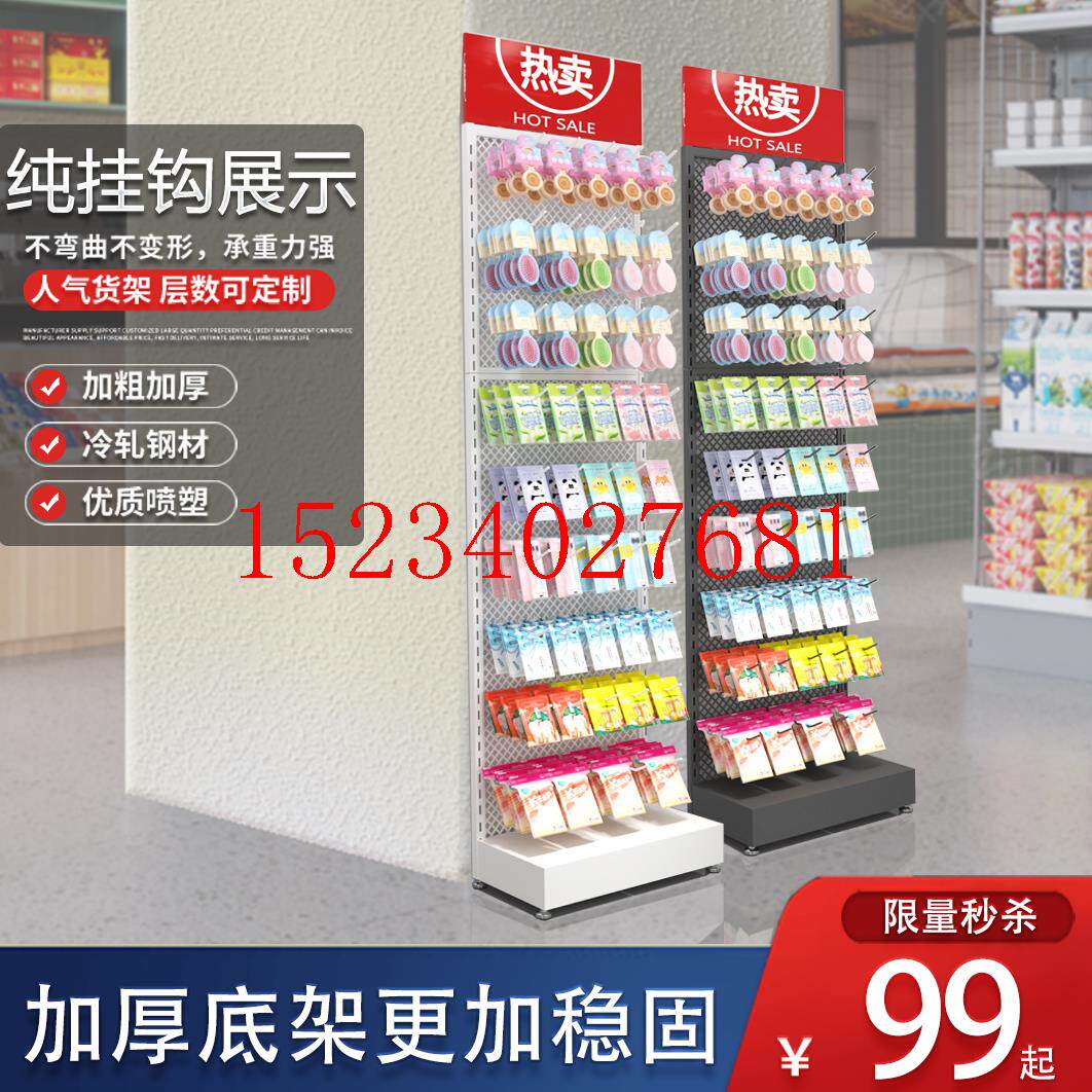 超市多孔万能展示货架便利店洞洞板带挂钩置物架饰品面膜陈列架