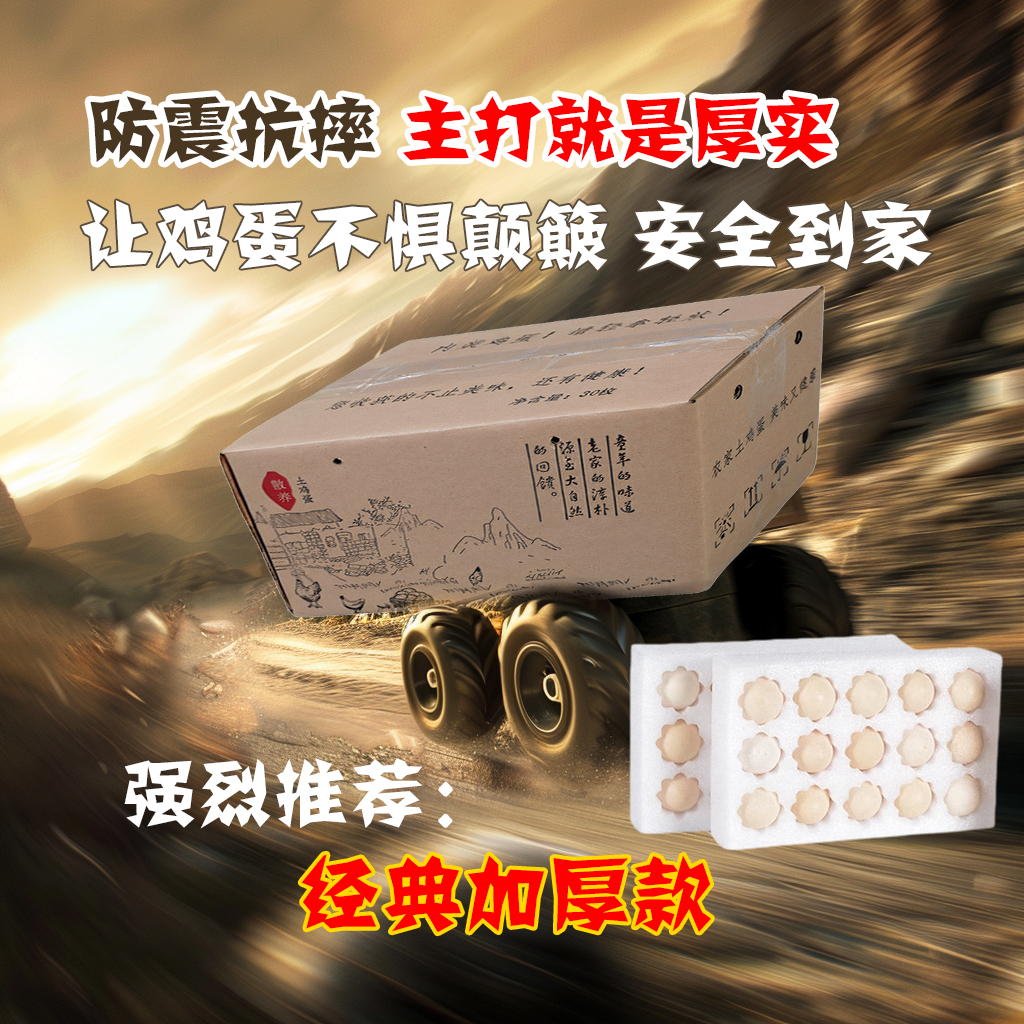 装鸡蛋的盒子 防摔土鸡蛋包装盒防震快递打包盒珍珠棉蛋托包装箱
