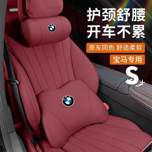 适用宝马5系/3系/X3/X1/X5/ix3/X2汽车头枕腰靠垫车载护颈枕靠枕