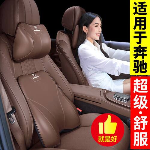 汽车奔驰头枕车用S级E级A级C级E300L/GLC260L/GLB座椅腰靠护颈枕