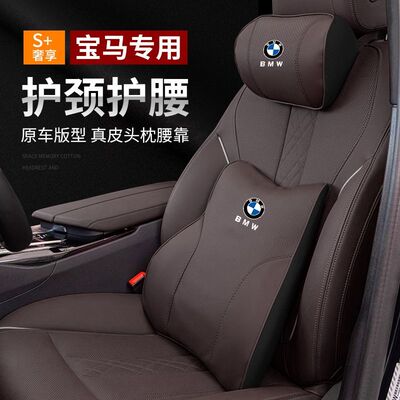 宝马汽车头枕护颈枕新5系3系1系7系X1X2X3X4X5X6腰靠垫车内饰用品