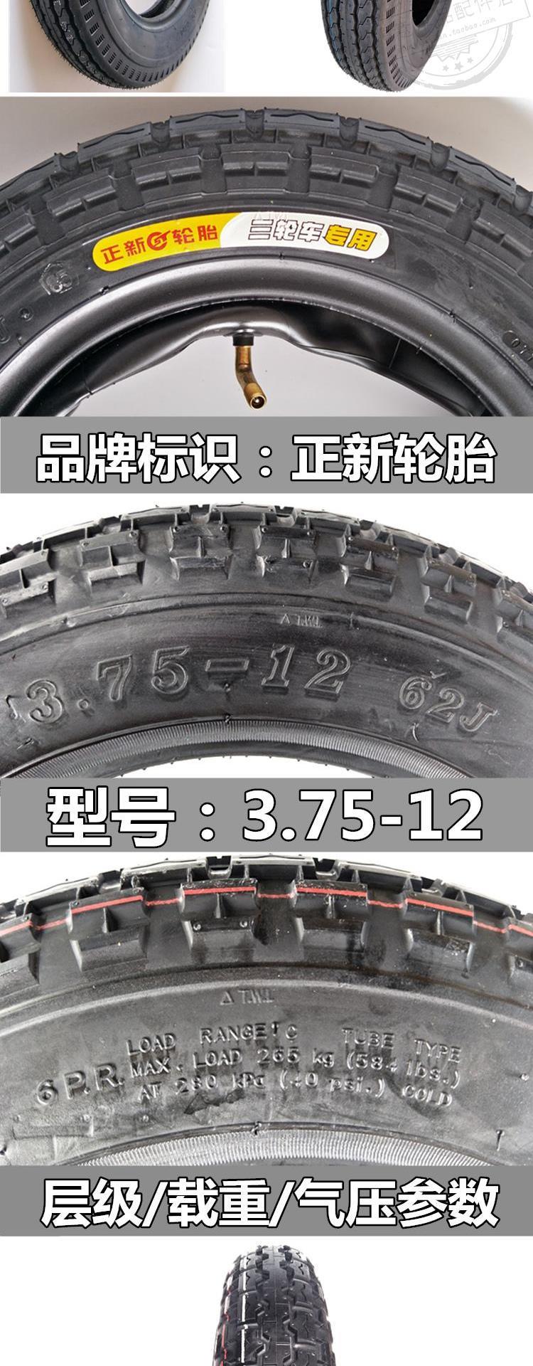 Lốp xe 3,75-12 lốp bên trong 375-12 Lốp Chaoyang lốp 16x3,75 - Lốp xe máy mua lốp xe máy ở hà nội