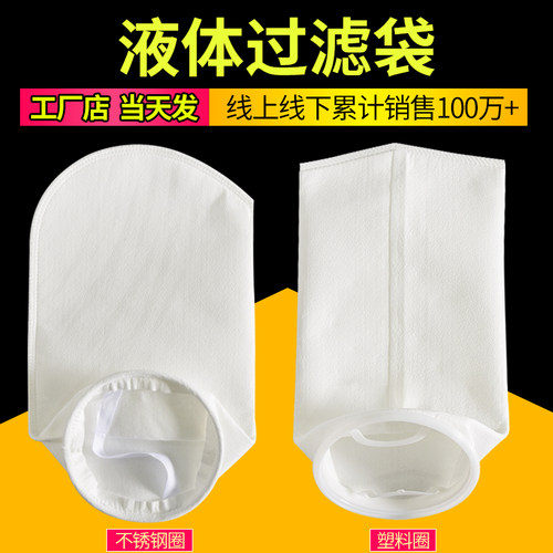 增微1号聚酯耐高温袋式过滤器