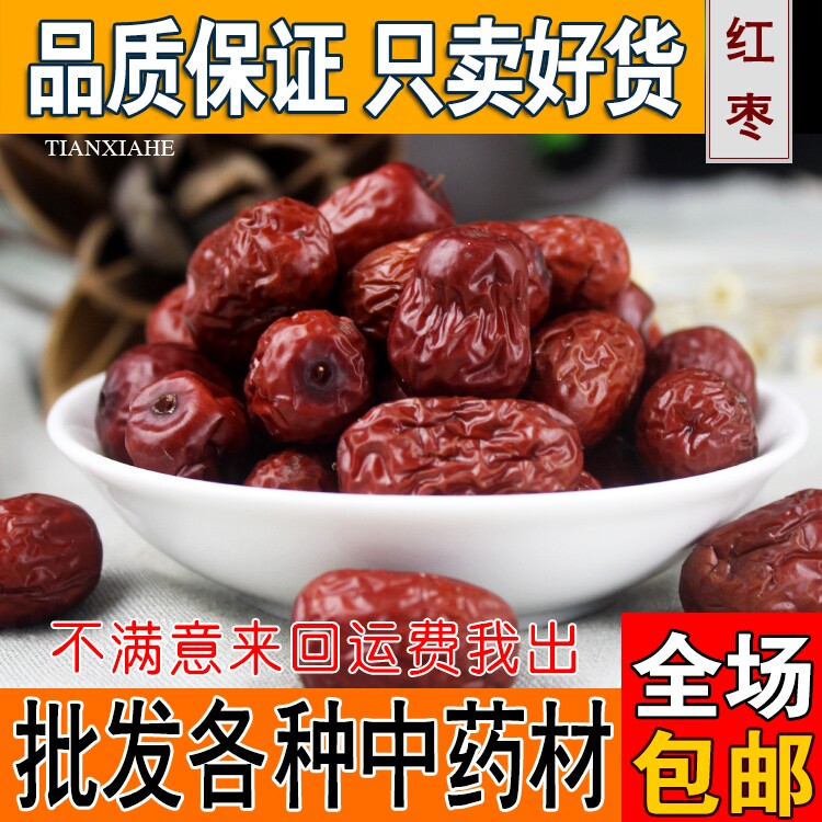 新疆若羌灰枣 红枣免洗大红枣 500g 零食熬粥 包邮 500克 包邮