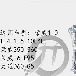360 名爵 14E4E原厂发动机总成 E95 15E4E 荣威350大通D60