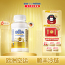 雀巢BEBA贝巴至尊婴幼儿配方6HMO液态2段奶粉水奶6个月以上 6瓶