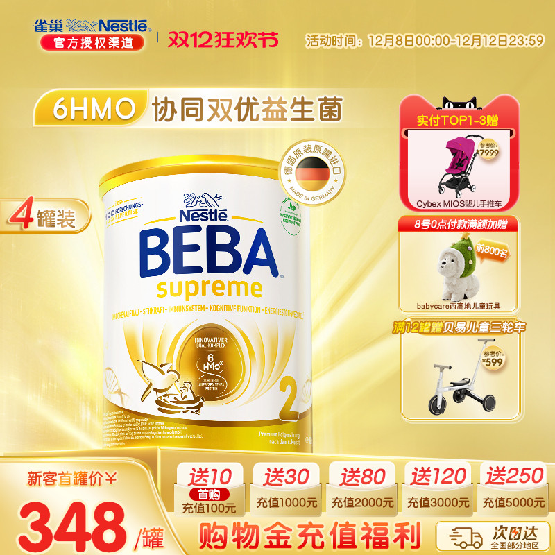 突破性添加6种HMO