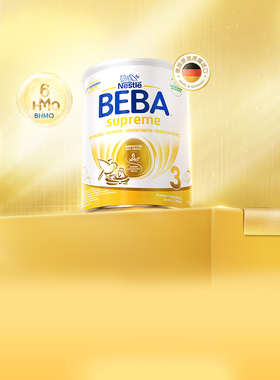 德国雀巢BEBA贝巴至尊新版六种HMO超高端婴幼儿奶粉3段原装进口