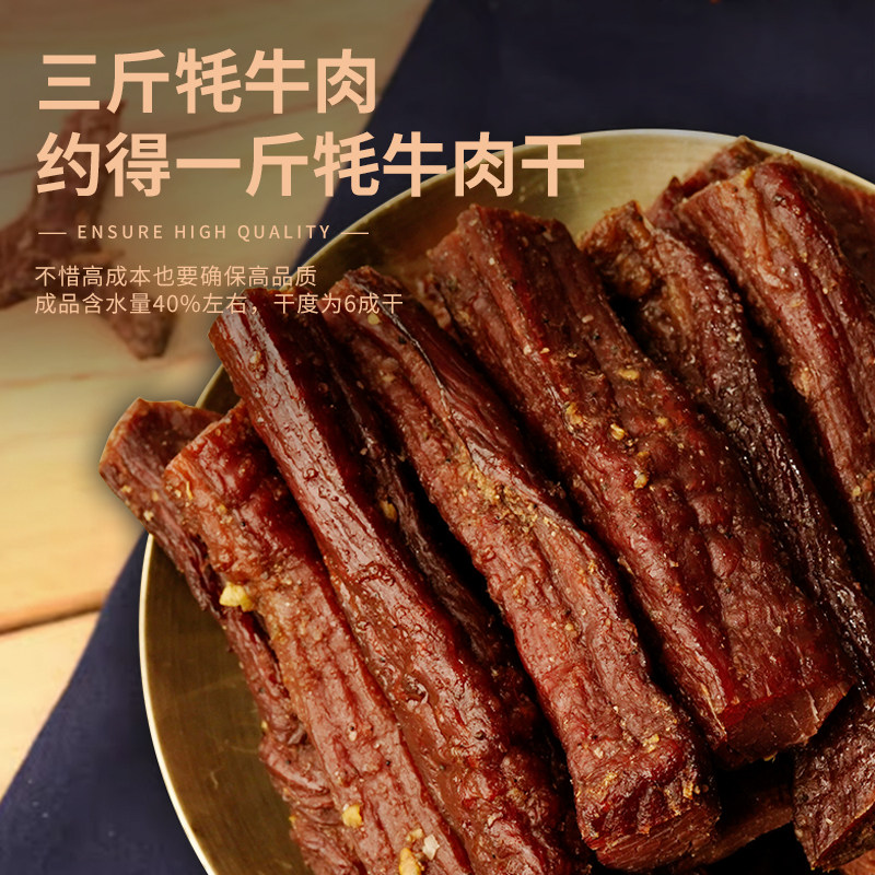 甘肃甘南临夏特产安多手撕牦牛肉89克五香味清真